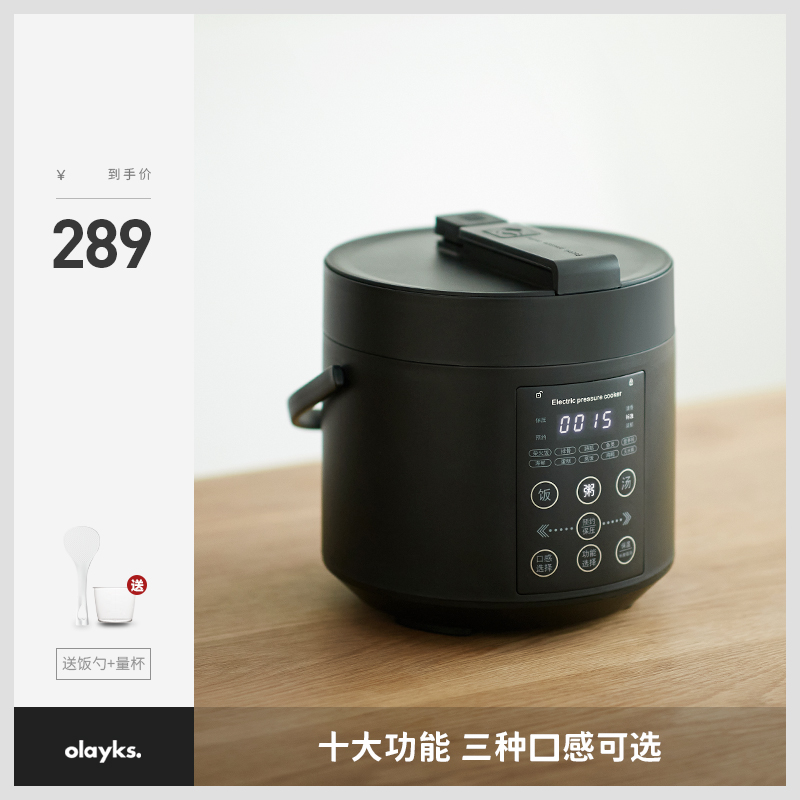 OLAYKS mini electronic pressure cooker small home multifunction electronic pot fully automatic timed high-pressure power pan 1-3 people
