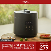 olayks new electric high pressure cooker household 2 5L full intelligent rice cooker Mini mini 1 to 2-3 liters for 4 people