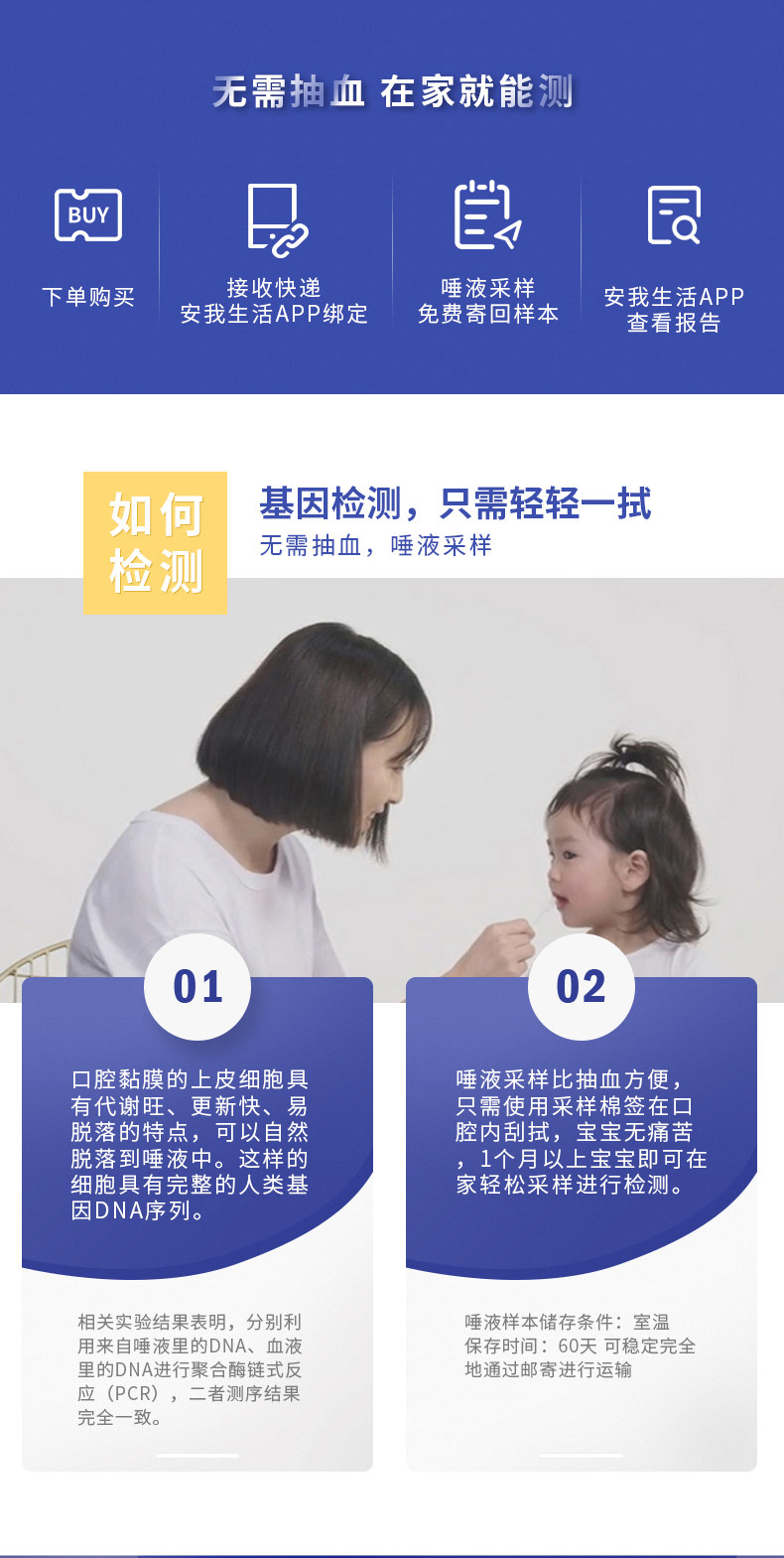安我 儿童身高发育基因检测 天猫优惠券折后¥19包邮(¥229-210)