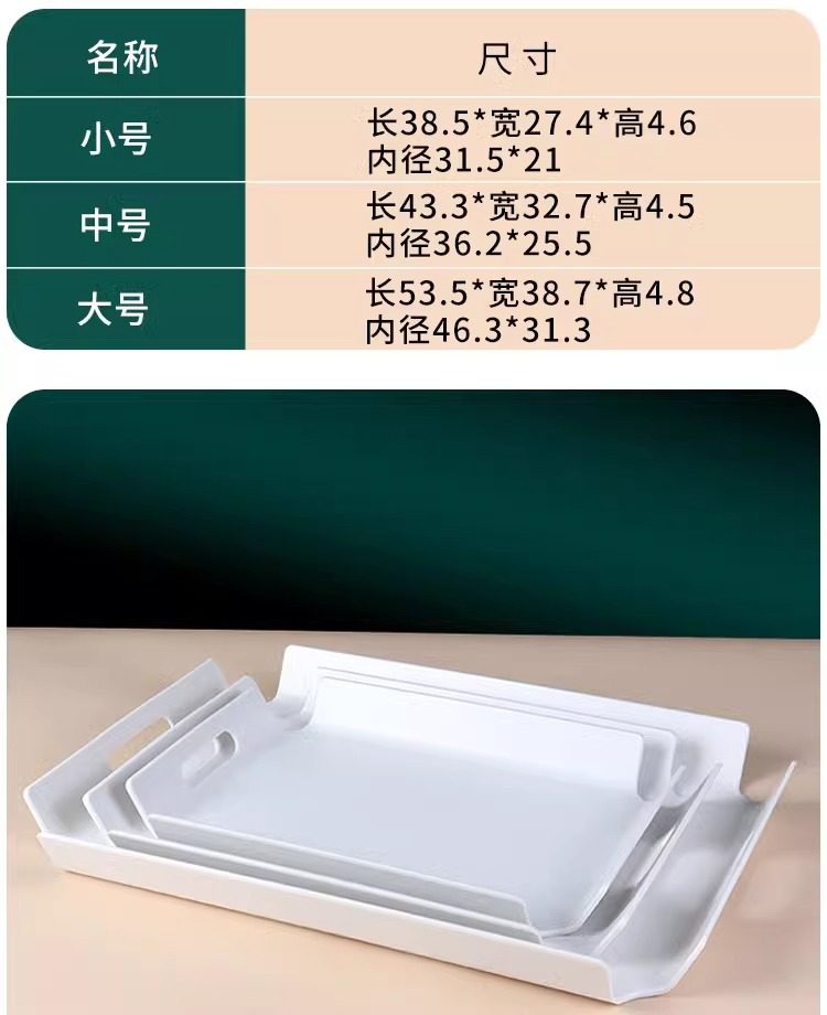 上菜托盘长方形餐厅端菜专用防滑餐盘商用酒店长方形托盘餐饮托盘详情24