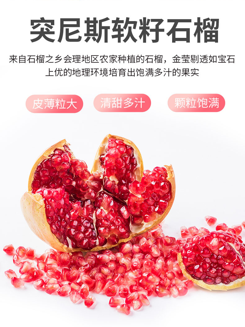 礼盒突尼斯软籽石榴 5斤大果 图2