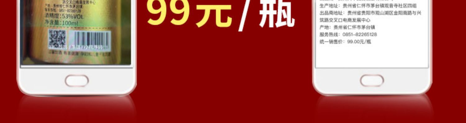 【礼盒装】图台小金瓶贵州酱香型白酒53度