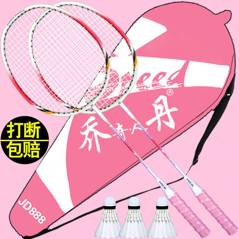 Feather Racket Professional Competition Special Badminton Racket Bagging Titanium Alloy Resistant To High Play Entertainment Training Double Pat Light-Taobao