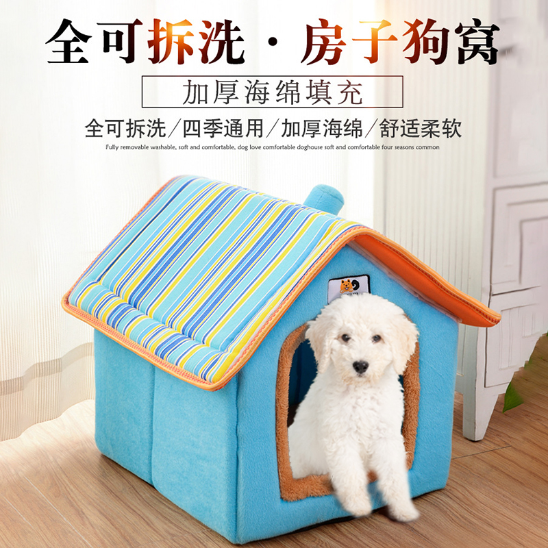 Dog Nest Winter Warm Dogs All Season Universal Dog House Kennel Dog House Indoor Small Dog Dog House Puppy Teddy Winter-Taobao