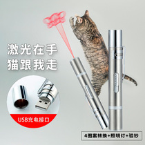 Cat teasing cat infrared laser charging toy supplies kittens teasing cat stick laser light laser stick to tease cat deity