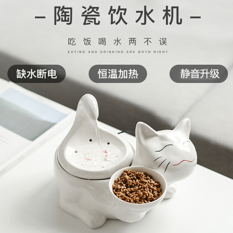 Pet cats ceramic water machine automatic circulation constant temperature heating water flow fountain water feeder