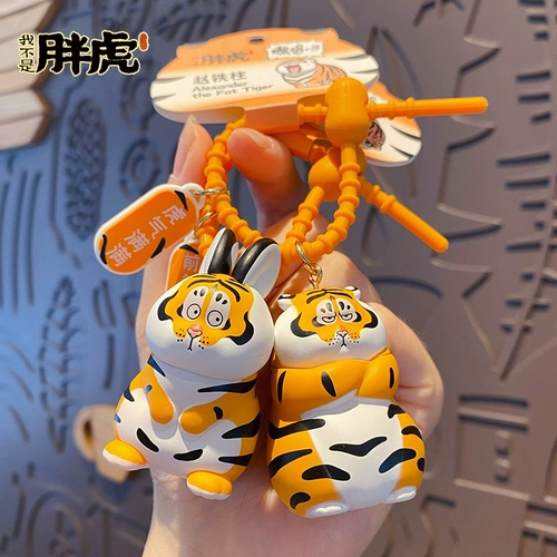 Оригинальный брелок, ключи от машины, украшение на сумку, кукла для ключей