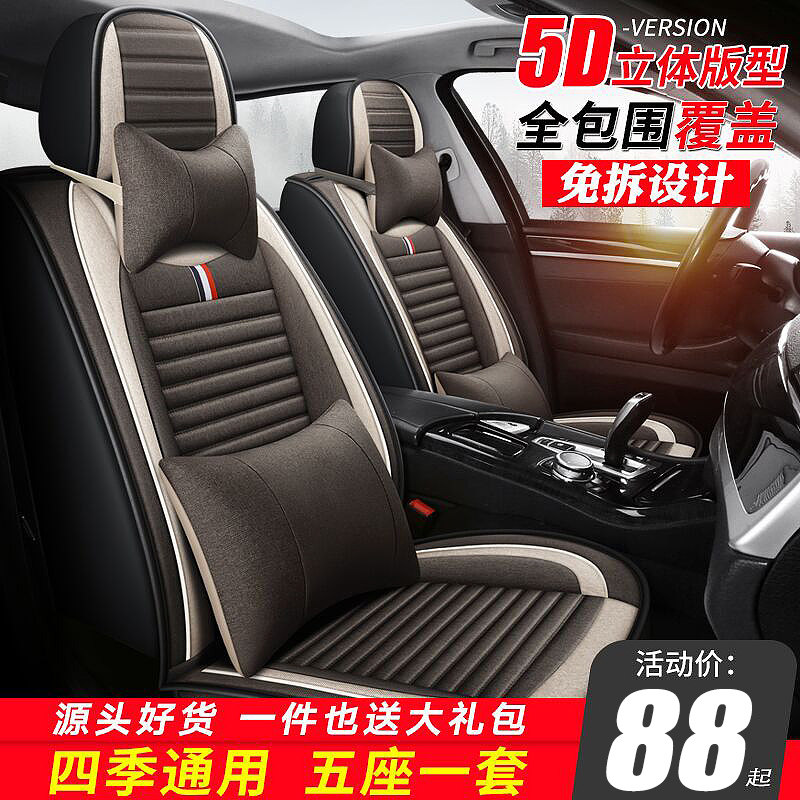 Car seat cover winter linen car seat cover four seasons universal seat cushion New fully enclosed fabric seat cushion
