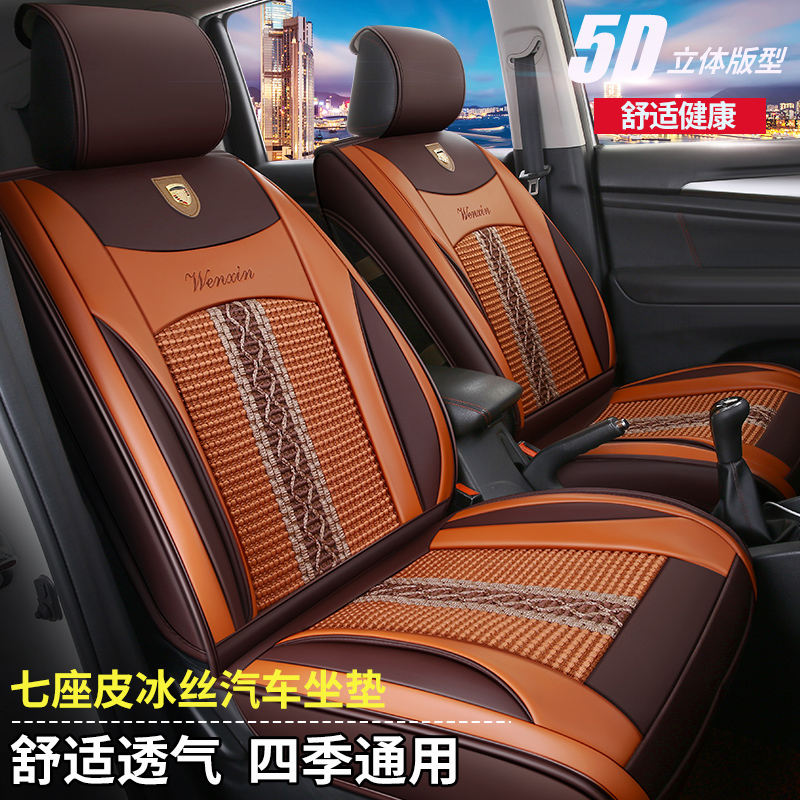 Wuling Hongguang s special seven-seat s3 glory v seat cover 7-seat Baojun 730 four-season general Motors seat cover all-inclusive