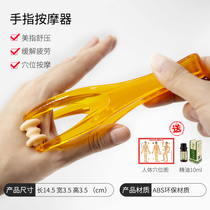 Finger Massager Hand Joint Massage Roller Type Hand Massage Clip Finger Repa Manicure Hand Relief Mouse Hand