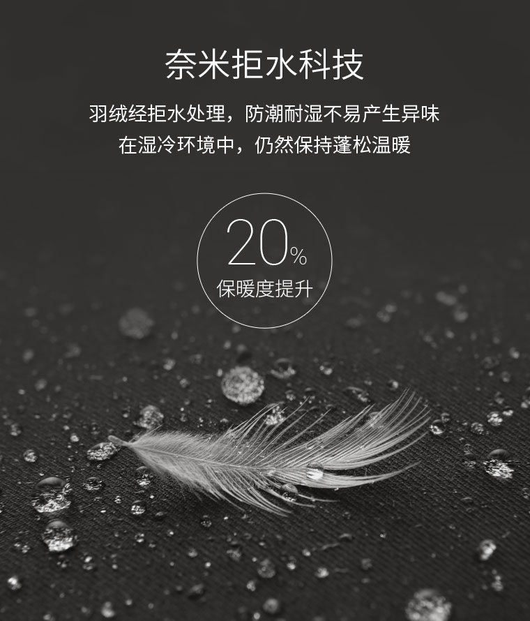 诚衣 lativ 男无缝防泼水羽绒服 780蓬鸭绒 图10