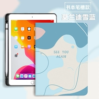 [Тот же слот ручки] Моранди Сноя Блю [отправить закаленную пленку + платное программное обеспечение]