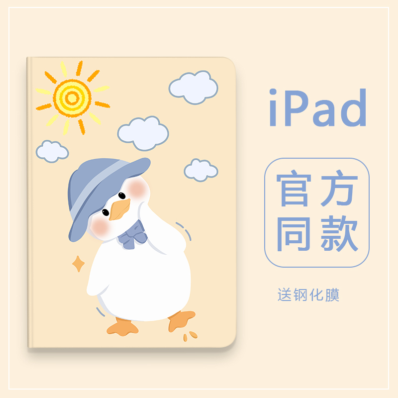 Suitable for 2021 Ipad9 Protective Case 10.2 Inches 10.9 Tablet Sixth Generation Air3/4 Mini 5 Apple Pro11 New Cute Tilted Duck Cartoon Mini6 Case 8 Silicone 9.7 Computer 2022 Suitable for 2021 Ipad9 Protective Case 10.2 Inches 10.9 Tablet Sixth Generation Air3/4 Mini 5 Apple Pro11 New Cute Tilted Duck Cartoon Mini6 Case 8 Silicone 9.7 Computer 2022