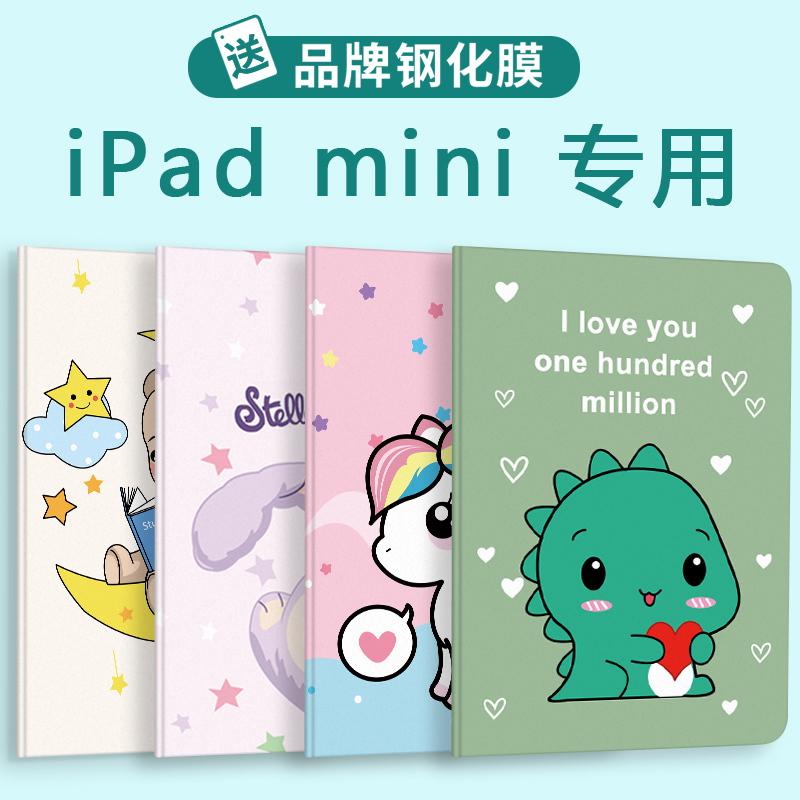 iPad Mini2 Protective Case3 Protective Shell 8.3inch Ipda Mini2 Apple Tablet5 Mini4A1489Pad with Pen Slot6 Sixth Generation Leather Case Silicone Ipad1 Full Cover Cute A1538 iPad Mini2 Protective Case3 Protective Shell 8.3inch Ipda Mini2 Apple Tablet5 Mini4A1489Pad with Pen Slot6 Sixth Generation Leather Case Silicone Ipad1 Full Cover Cute A1538