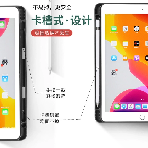 2020 Новый iPad10.2 Защитный набор с слотом Pen Ipadair4air3 Apple 2019 планшет Mini5 Shell 20211111 дюйм iPad8 Silicone 7 Computer 2018 30 % скидка 10,5 10,5 10,5 10,5 10,5 10,5.