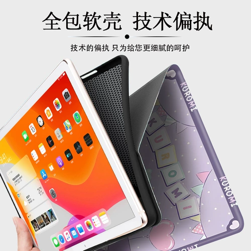 Применимый Apple iPad2022 KuroMi 10.2 -INCH 9 ТАБЛИЧНЫЙ ПРОВЕРТНЫЙ МАТА