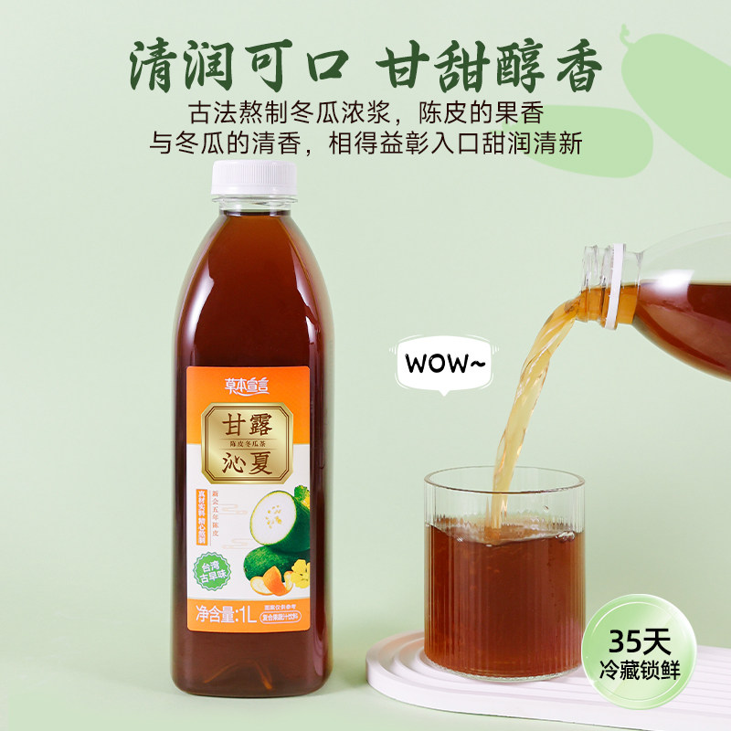 橙宝草本宣言果汁茶:一口喝到的清新与健康-调味茶饮料-淘宝好物网
