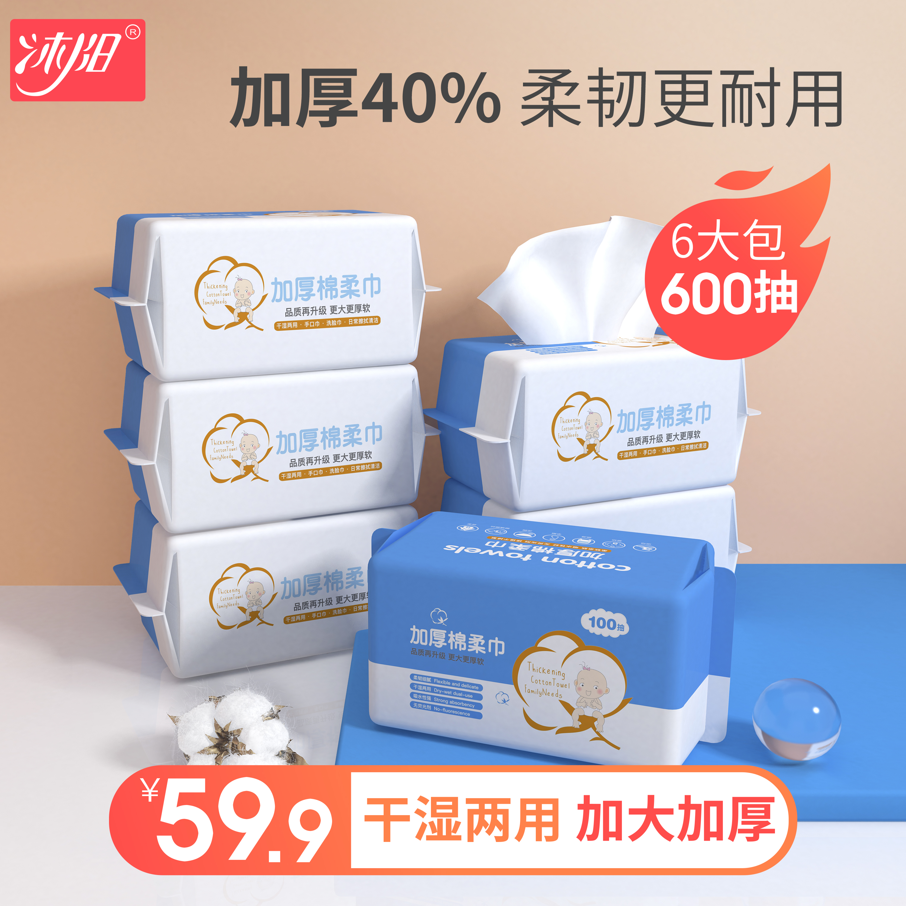 Muyang baby increase thickened cotton soft towel cloud soft towel face wash baby wet and dry dual-use non-wet wipes 80 pumps * 6 packs