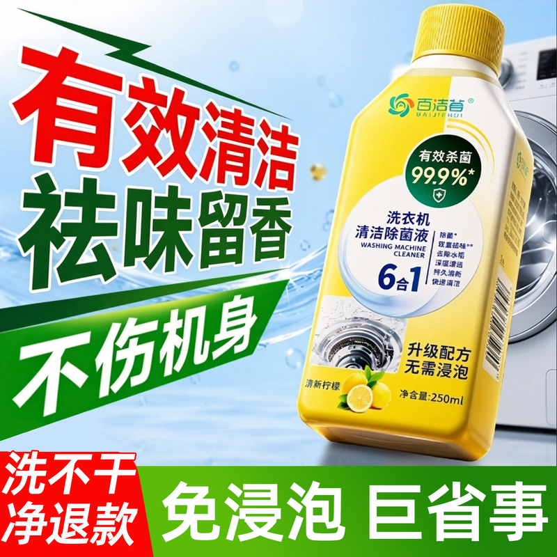 【No Soaking Needed】Washing Machine Cleaner Effective Sterilization and Descaling Concentrated Stain Remover Cleaning Magic Tool 【No Soaking Needed】Washing Machine Cleaner Effective Sterilization and Descaling Concentrated Stain Remover Cleaning Magic Tool
