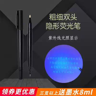 0 5mm double-head invisible fluorescent pen UV display handwriting invisible lamp pen writing anti-counterfeiting marker colorless transparent secret record tremble sound magic fluorescent pen secret writing pen water-based ink