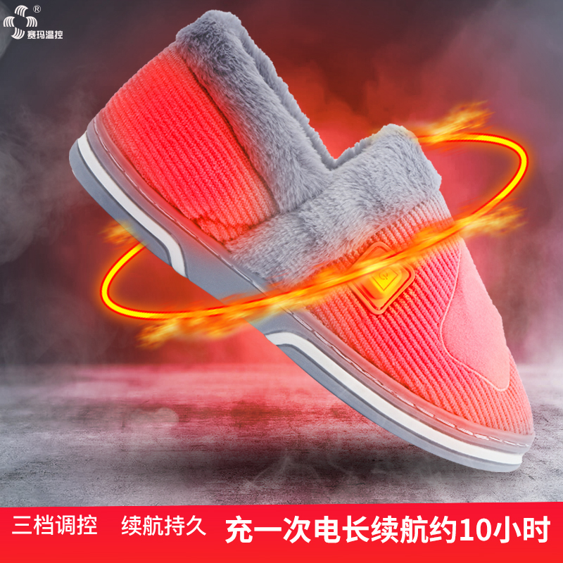 Electric Heated Slippers for Women, Winter Indoor Warm Plush Non-Slip Home Thick-Soled Cotton Slippers for Men Electric Heated Slippers for Women, Winter Indoor Warm Plush Non-Slip Home Thick-Soled Cotton Slippers for Men