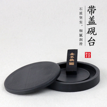 Inkstone 5 inch Natural original stone multifunctional ribbed inkstone table Anhui She inkpool with cover four treasures ink plate ink plate adult students beginner brush calligraphy ink strip set small inkstone table