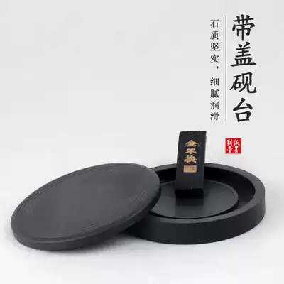 Inkstone 5 inch Natural original stone multifunctional ribbed inkstone table Anhui She inkpool with cover four treasures ink plate ink plate adult students beginner brush calligraphy ink strip set small inkstone table