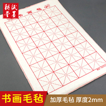 Paper and ink plantang felt pad calligraphy and painting felt thickened calligraphy tablecloth brush calligraphy sheep wool felt pad writing calligraphy pad Wenfang four treasures special rice paper Chinese painting brush pad ink absorption felt