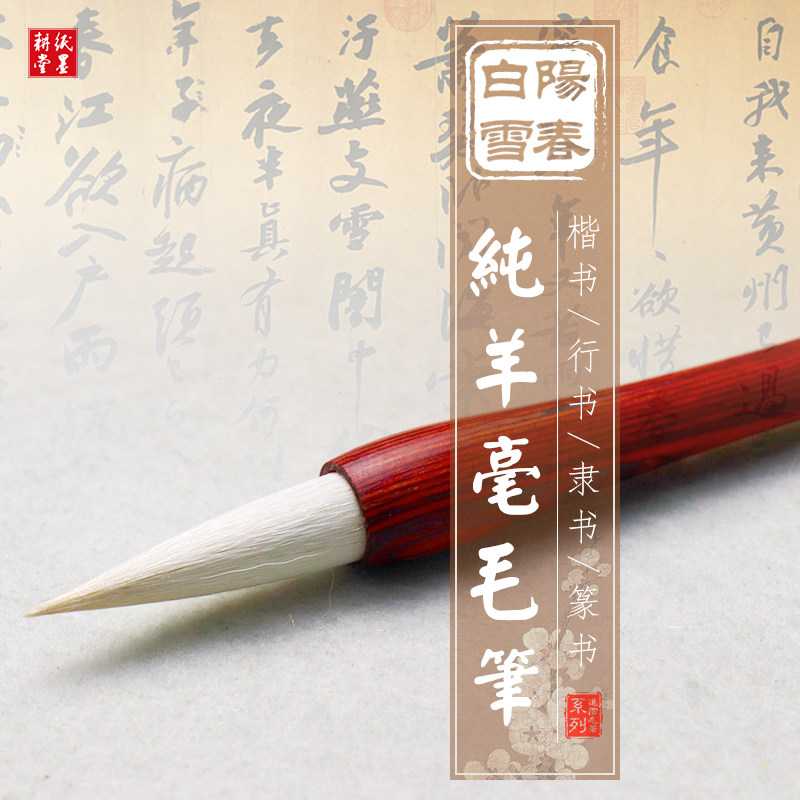 Paper Ink Plowing Hall Fine Tender Light Frontal Lamb Brush Pure Sheep Milli small and medium size Long Feng Brush Medium Block Letters in Calligraphy Brush calligraphy Professional class Lake pen painting special for wool pen calligraphy