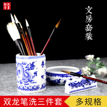 Jingdezhen ceramic pen holder pen clearing warehouse three-piece set of study Four Treasures large antique blue and white porcelain water dish ink dish pen licking set pen brush holder wash pool Calligraphy traditional Chinese painting supplies