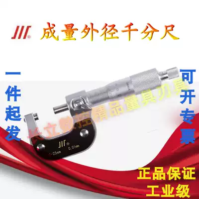 Outer diameter micrometer volume industrial grade 0 001 digital thickness gauge 300 digital display high precision spiral micrometer