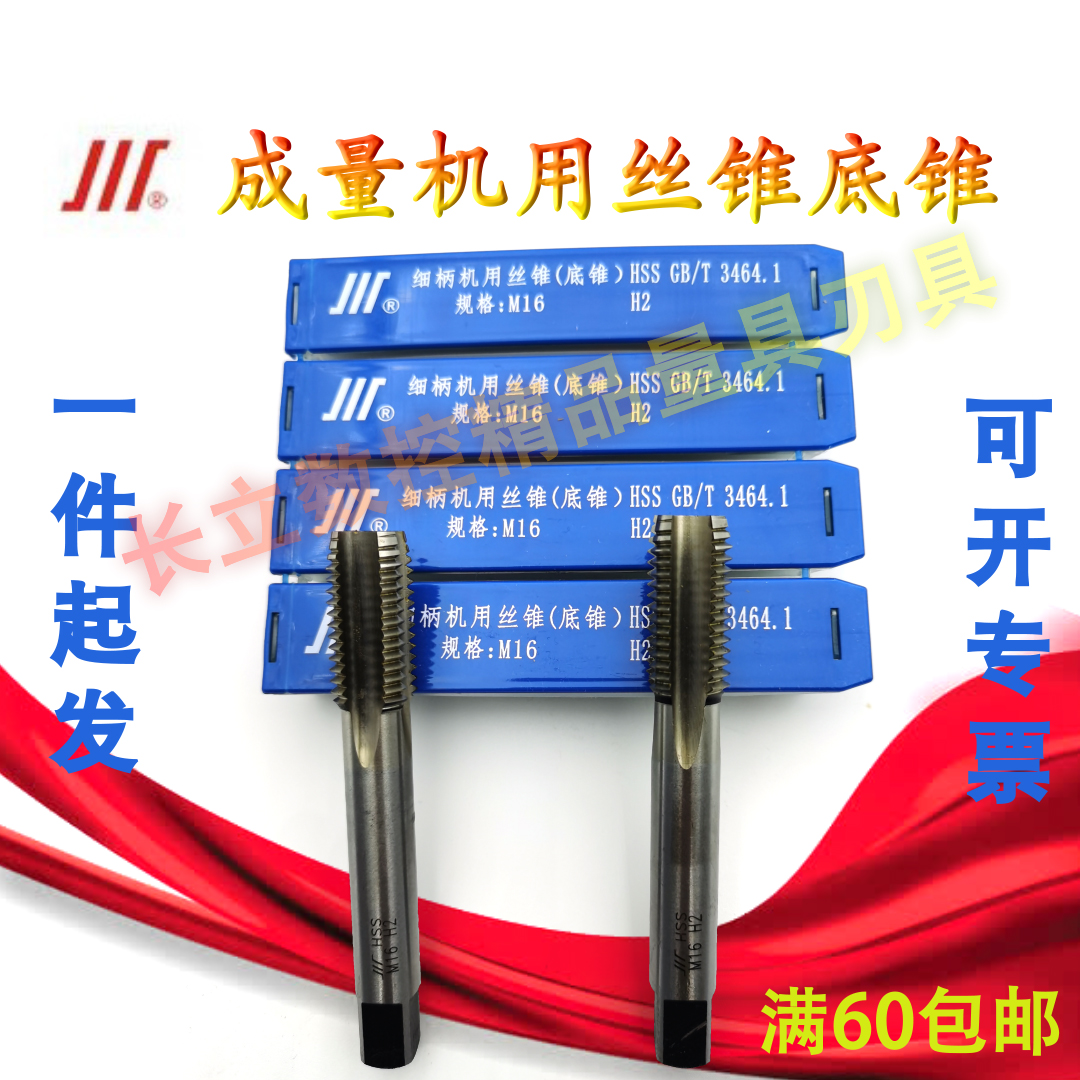 Tap into the amount of straight groove metric coarse teeth m4m5m6m3m8m10m12 Chuan brand high-speed steel spiral groove machine taps
