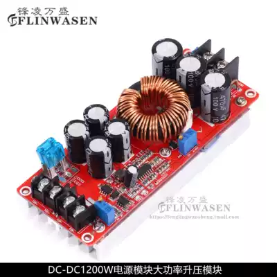 1200W high-power DC-DC adjustable boost power supply module board constant voltage constant current Notebook Car audio