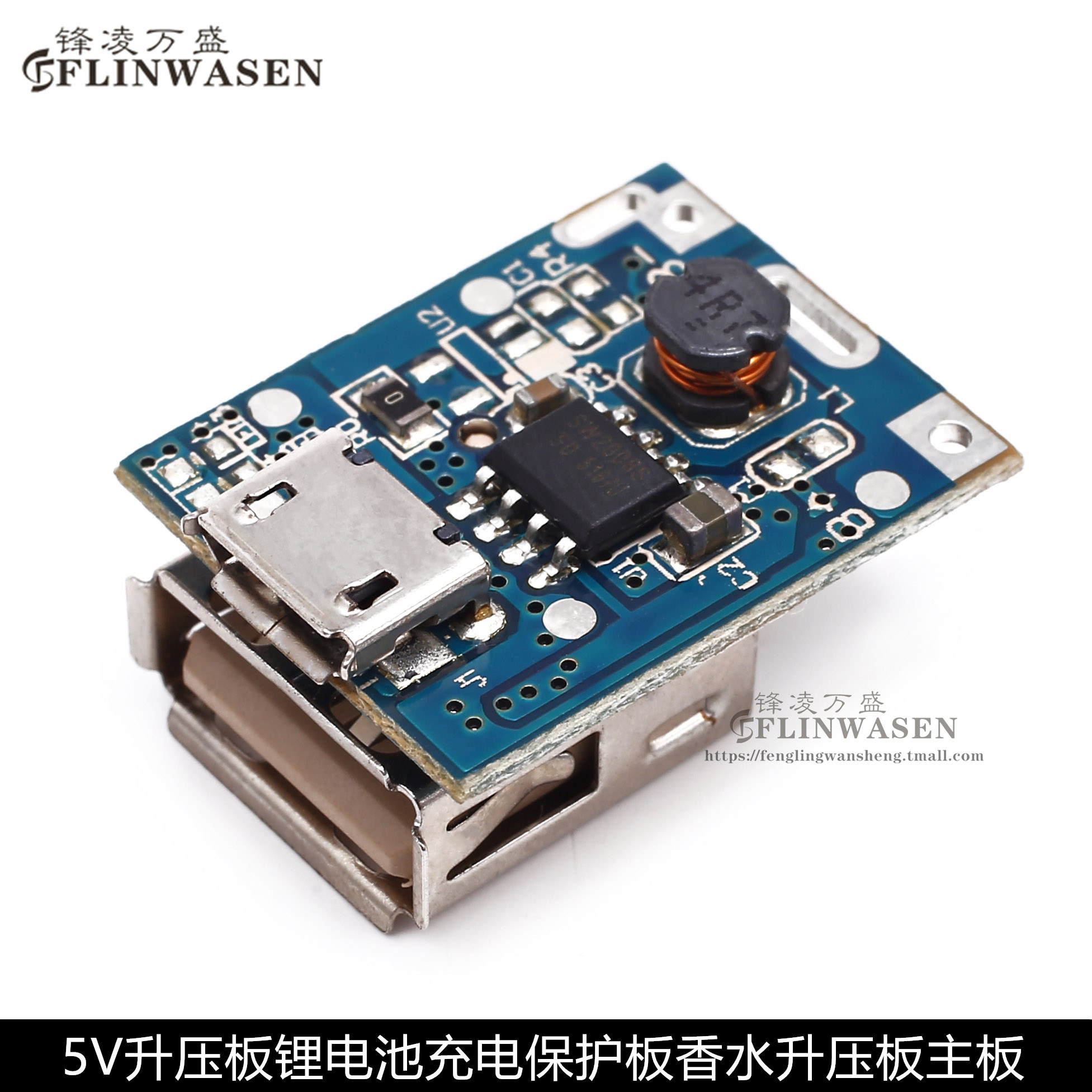 5V Boost Board Lithium Battery Charge Protection Board Perfume Boost Board Motherboard 134N3P scheme DIY charger