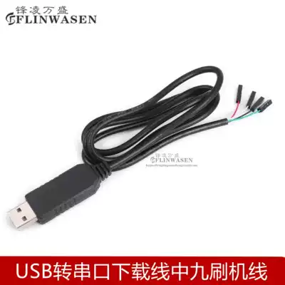 PL2303HX USB to TTL RS232 module upgrade module USB to serial port download line in nine brush line