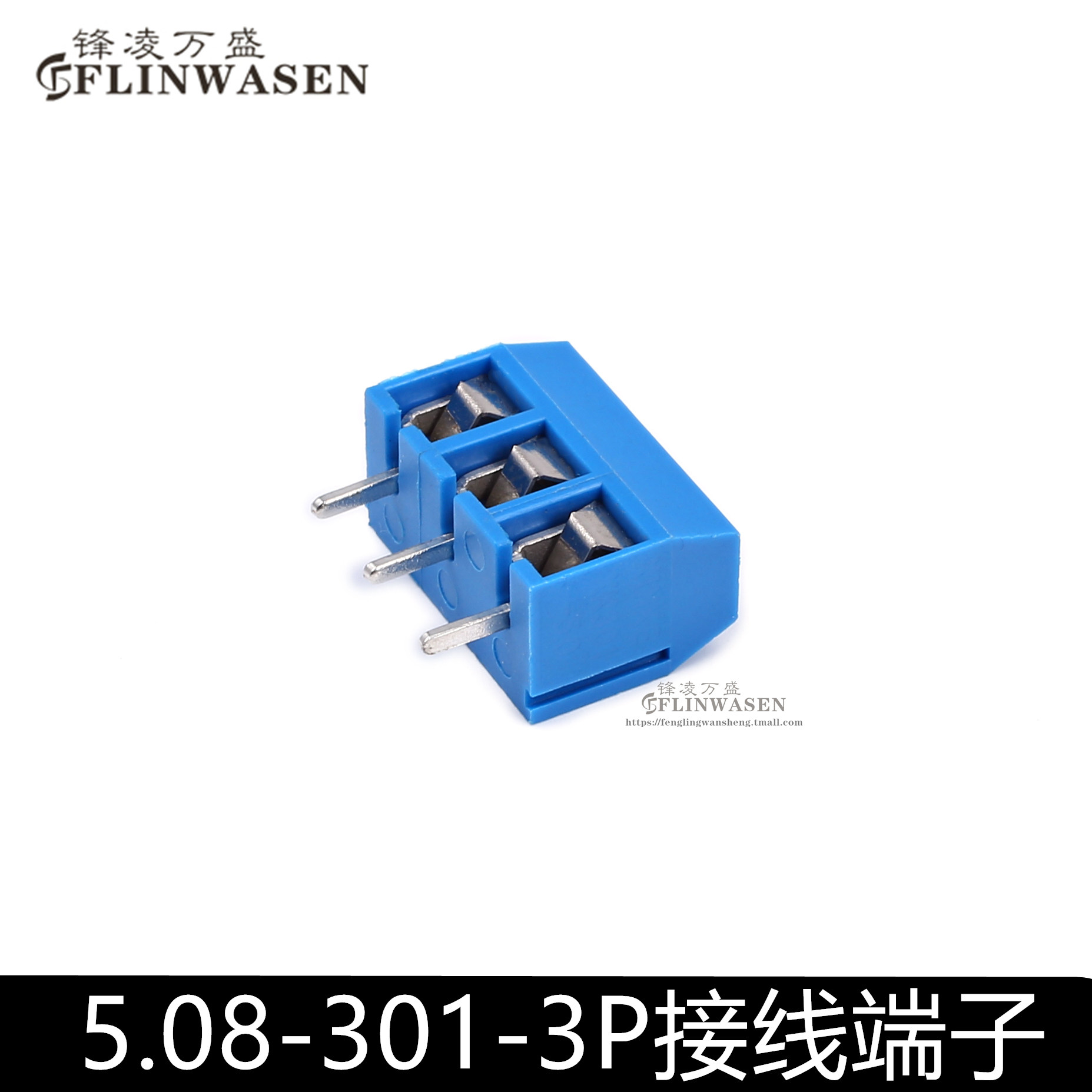 5.08-301-3P接线端子DG301-3P (5个)