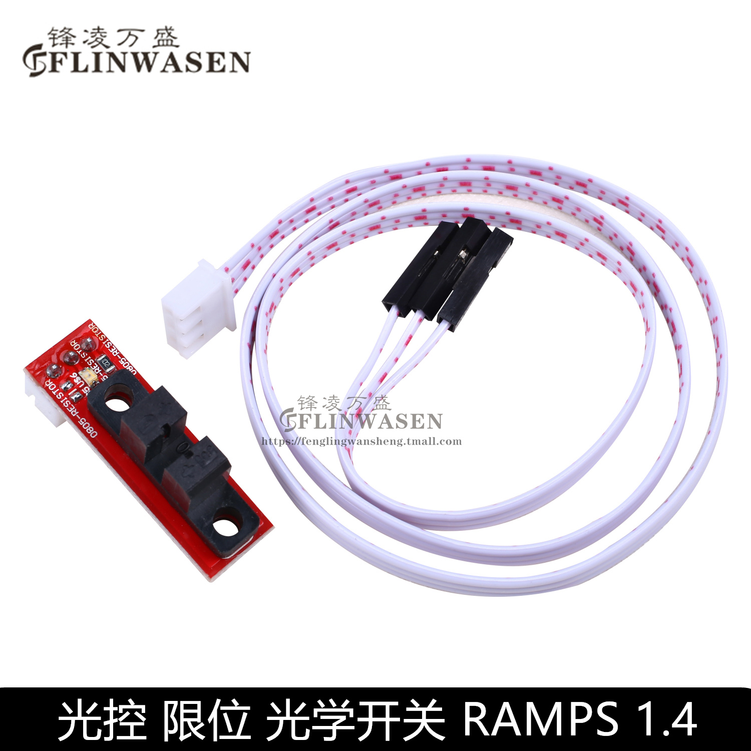 3D printer Optical control Limited optical switch RAMPS 1 4 accessories