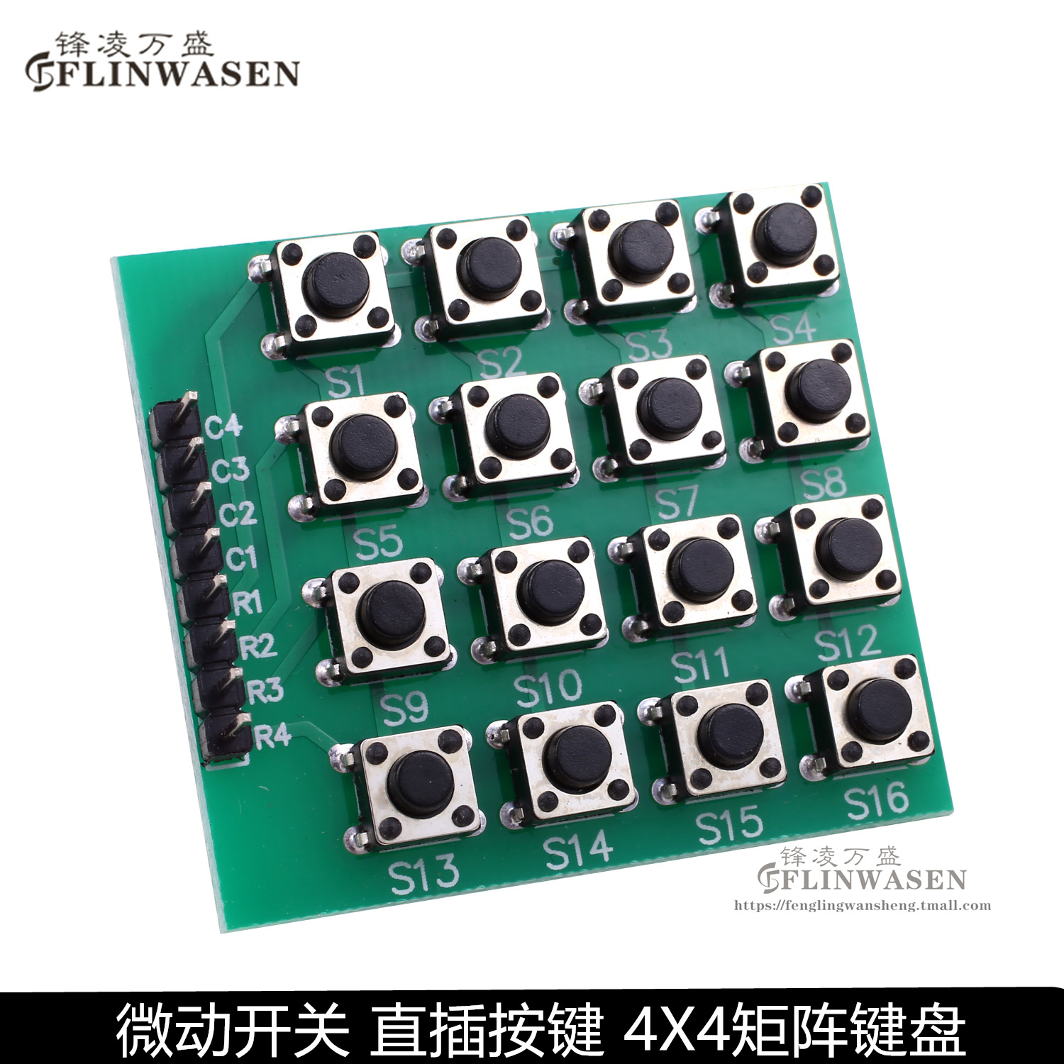Micro-switch straight-plug button 4X4 matrix keyboard 16 button single wafer out-of-expanded keyboard module