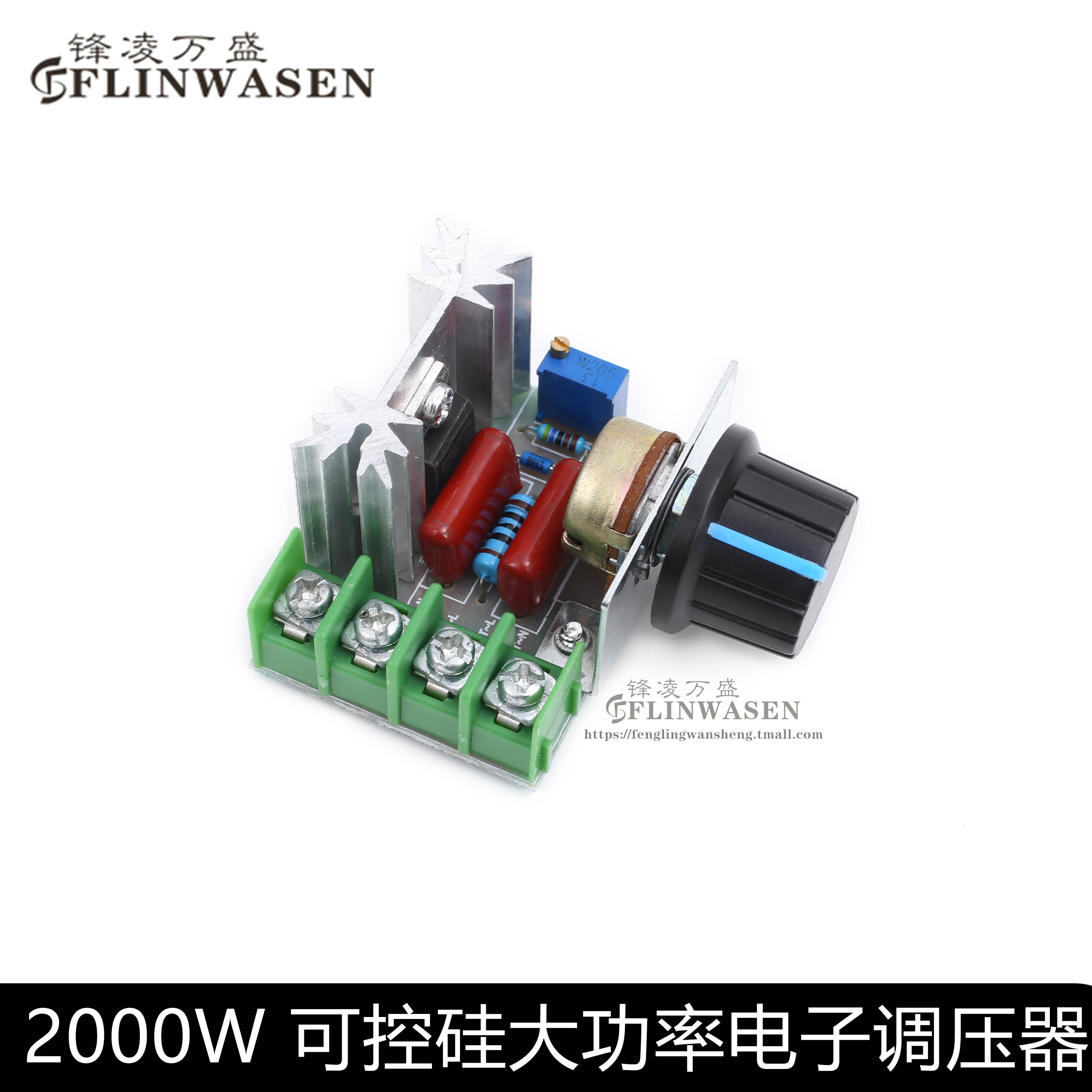 2000W 可控硅大功率电子调压器、调光、调速、调温