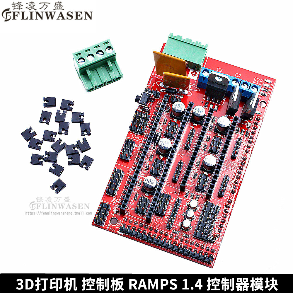 3D打印机 控制板 RAMPS 1.4 控制器模块 3D打印机驱动组件