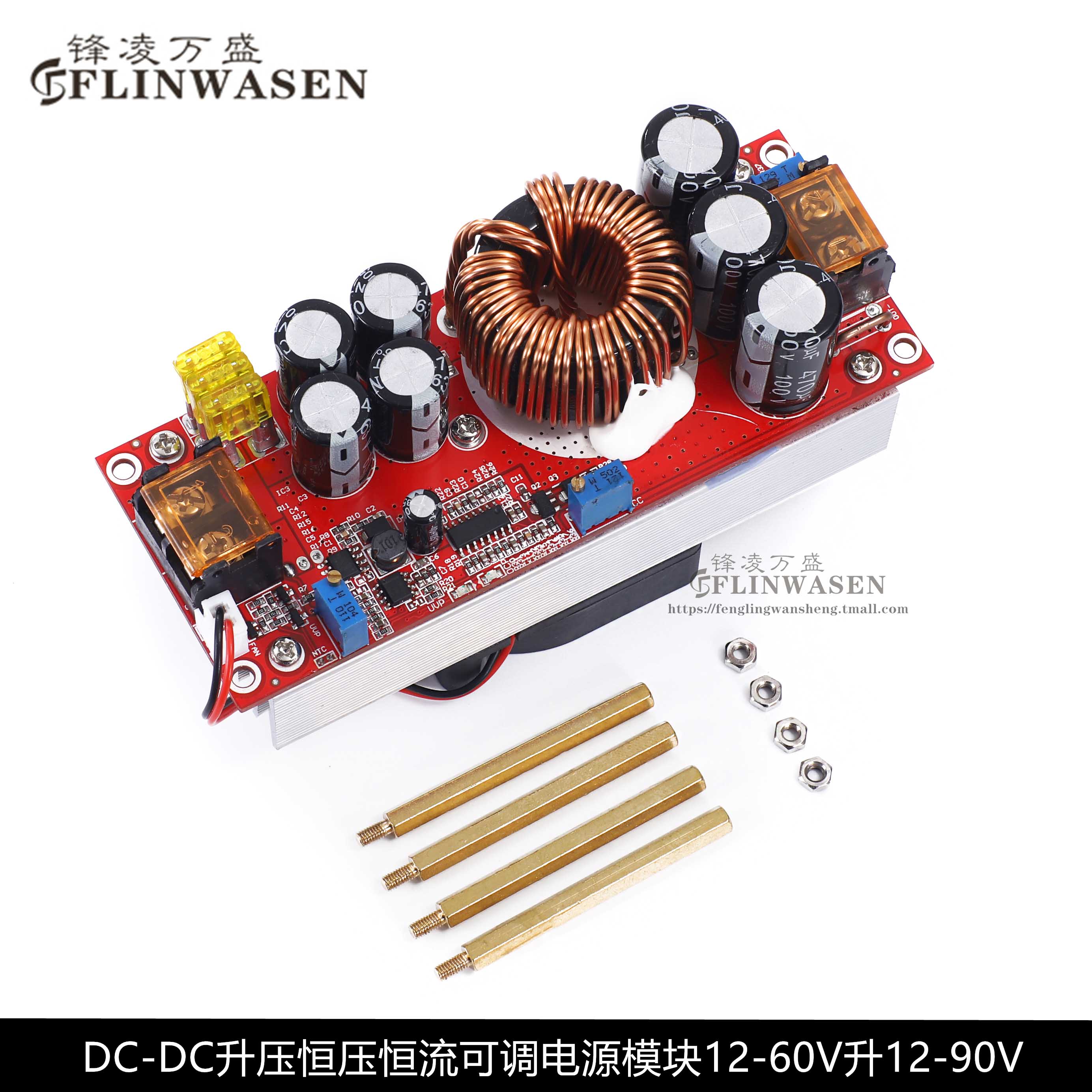 1500W adjustable booster plate 30A with temperature-controlled fan DC-DC constant pressure constant current power module electric vehicle