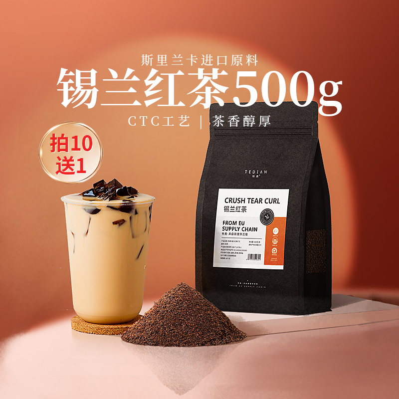 Special Offer: Ceylon Black Tea, Sri Lankan Black Tea Powder, Special Black Tea for Milk Tea Shops, Hong Kong Style Iced Lemon Tea, Lemon Tea Special Offer: Ceylon Black Tea, Sri Lankan Black Tea Powder, Special Black Tea for Milk Tea Shops, Hong Kong Style Iced Lemon Tea, Lemon Tea