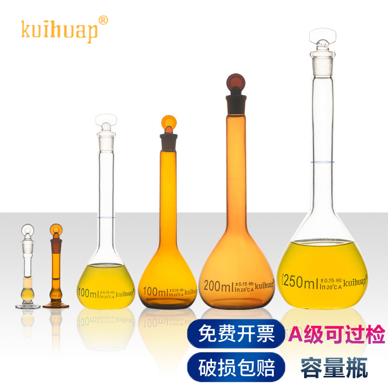 葵花牌容量瓶白色透明A级过检棕色10 50 100 200 250 500 1000 2000ml定容磨口具塞1 2L化学实验室玻璃容量瓶