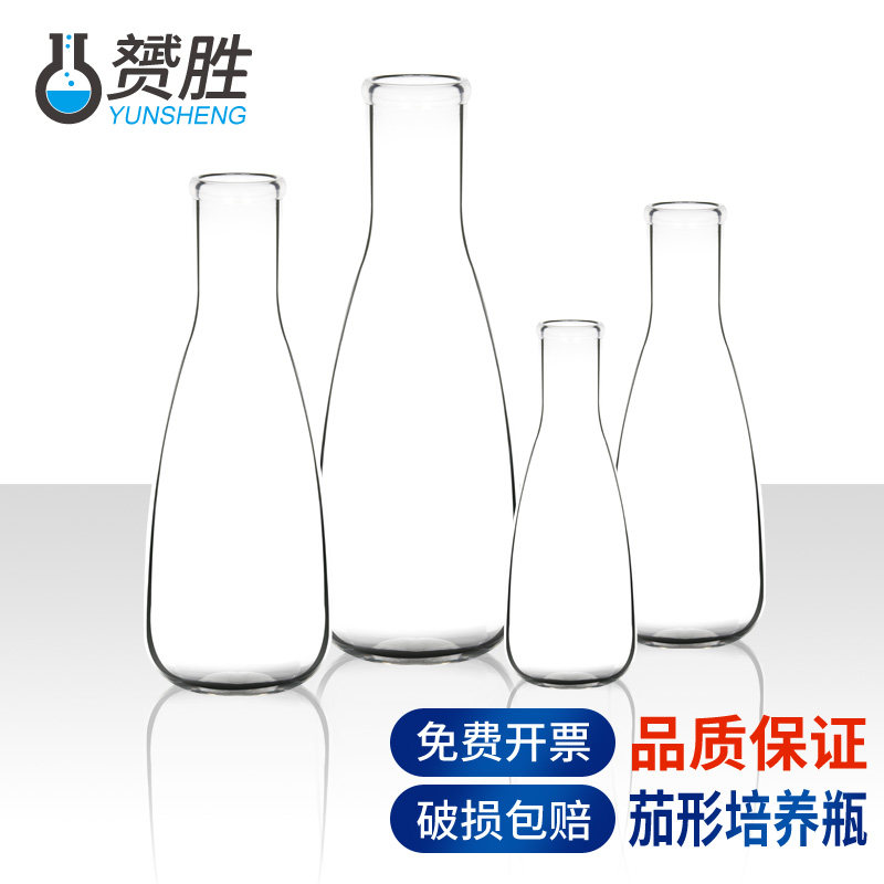 赟胜茄形培养瓶玻璃透明250ml 500ml扁形培养瓶 微生物培养瓶 透气细胞培养瓶 化学实验室用玻璃器皿实验器材