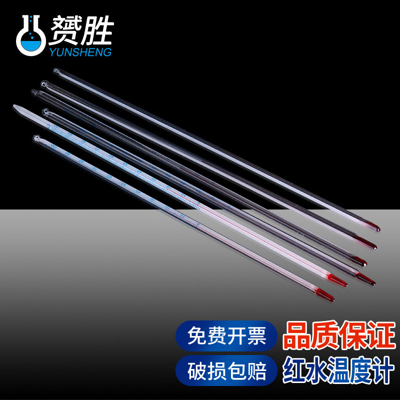 温度计玻璃棒式红水正负50&deg; 100&deg;鱼缸室内养殖大棚高精度30cm挂墙室外立式测水温家用农工业化学实验室耗材