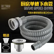 Suitable for Fang Taieruen Moen kitchen washing basin Lower water pipe lengthened water single channel defector dishwashing pool