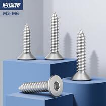 Six-corner screw screw in the hexagon in the hexagonal self-attack screw in the stainless steel flat head m2m3m4m5m6