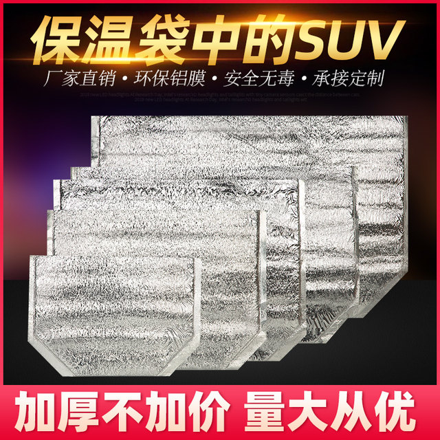 ຖົງ insulation foil ອາລູມິນຽມສາມມິຕິລະດັບຖົງຕູ້ເຢັນອາຫານທະເລດ່ວນ takeout ອາຫານຫນາແລະຫມາກໄມ້ insulation ຖົງເກັບຮັກສາເຢັນ