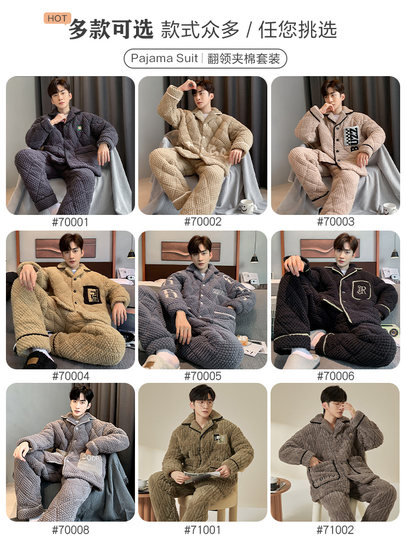 Coral velvet men's pajamas for autumn and winter plus velvet and thickened three-layer quilted warm winter outerwear for teenagers at home