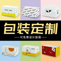 Exclusive personalized packaging edge sandwich box bag customization special auction deposit advance payment link customization